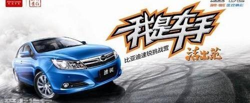 比亚迪