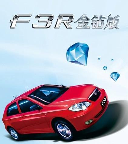 比亚迪,长行,Polo,骐达
