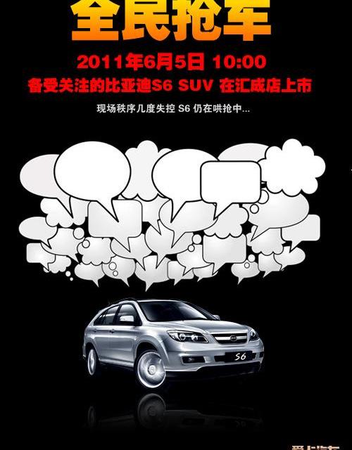 比亚迪,理念