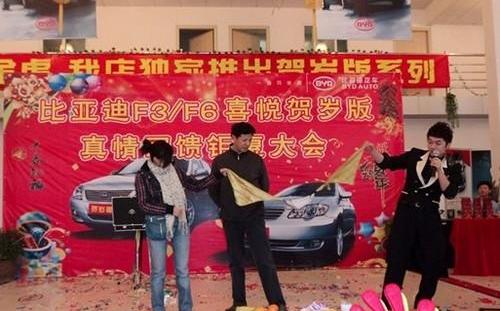 比亚迪,理念