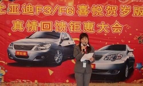 比亚迪,理念