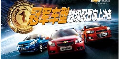 雪佛兰,比亚迪,Polo,卡罗拉,福克斯