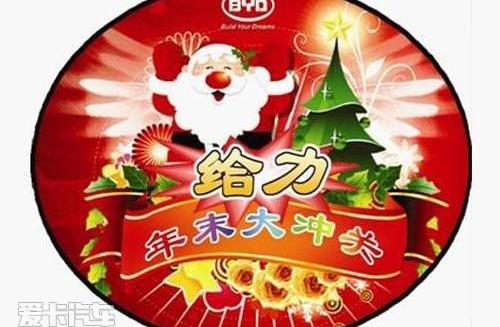 比亚迪,东风
