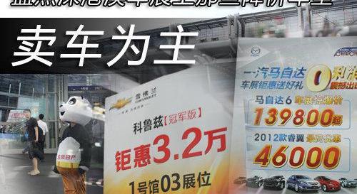 北京,长城,马自达,帝豪,雪佛兰