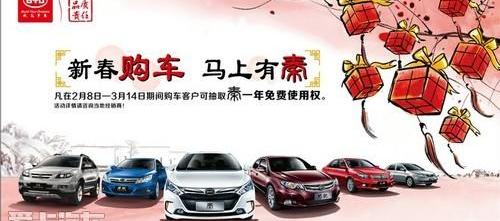 比亚迪