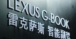 雷克萨斯,理念,雷克萨斯ES