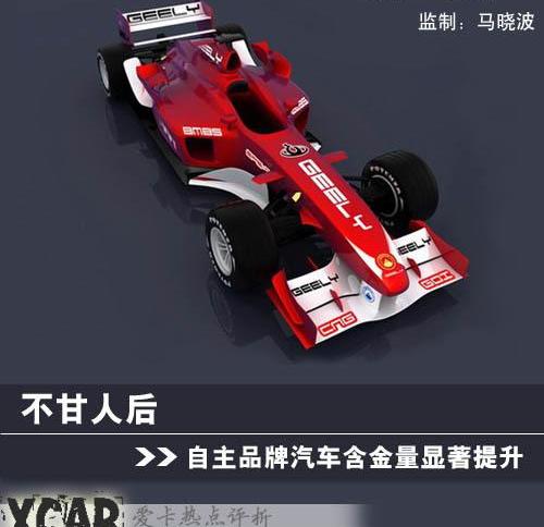 比亚迪,奇瑞,奔腾,长城,一汽