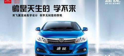 比亚迪,理念,炮