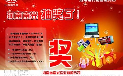 比亚迪
