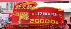 发现,比亚迪,雅阁,别克,宝来