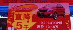 发现,比亚迪,雅阁,别克,宝来