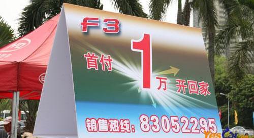 发现,比亚迪,雅阁,别克,宝来