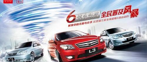 比亚迪,大众