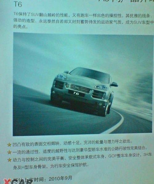 比亚迪,保时捷,奔驰,长城,奇瑞