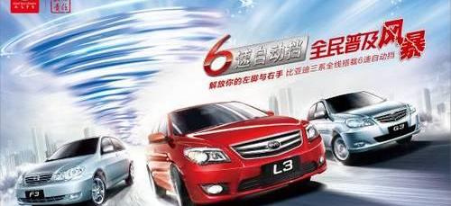 比亚迪,大众