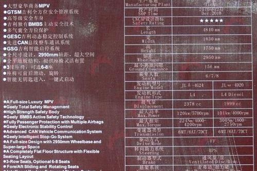 帝豪,帝豪EV,比亚迪,丰田,吉利汽车