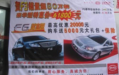 比亚迪,大众