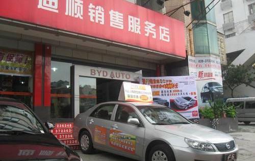 比亚迪,大众