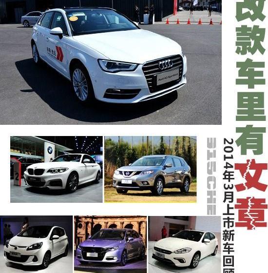 奥迪,奇骏,奥迪A3,DS,东风
