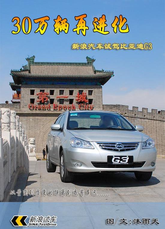 比亚迪,发现