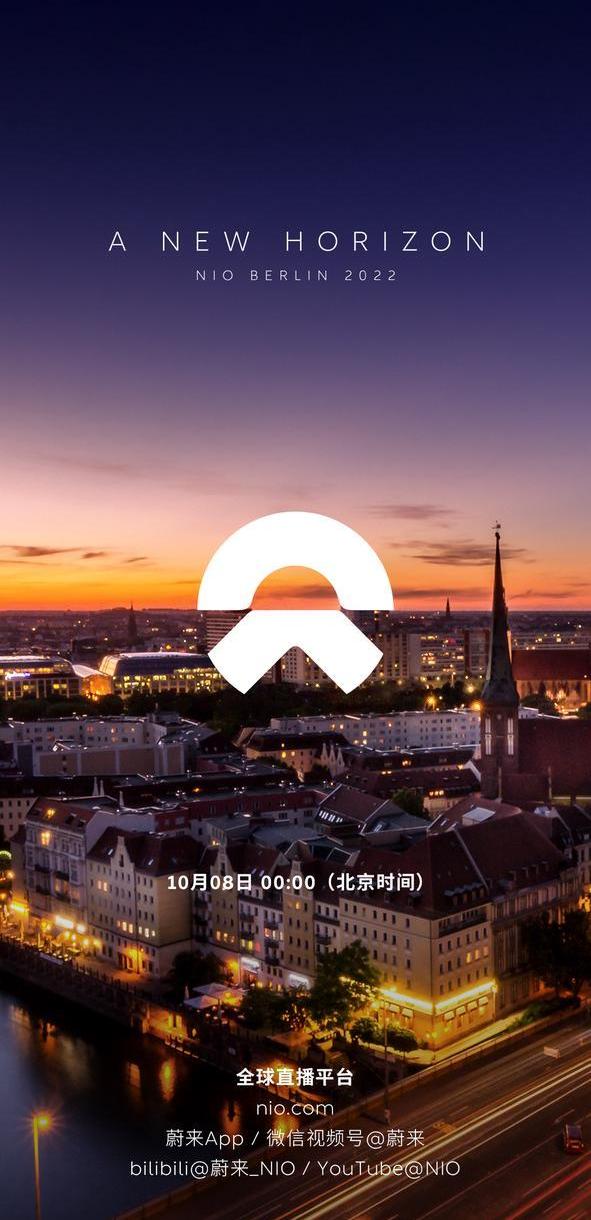 蔚来,北京,合创,蔚来ES8