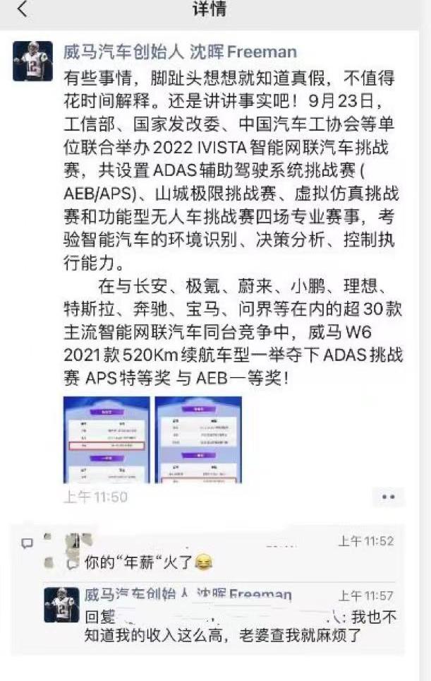 威马汽车,特斯拉,炮,奔驰,宝马