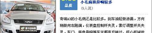 发现,奇瑞,北京