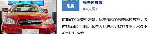 发现,奇瑞,北京