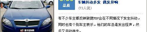 发现,奇瑞,北京