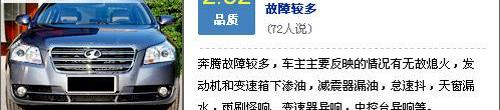 发现,奇瑞,北京