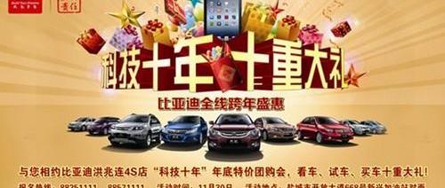 比亚迪,理念,远程