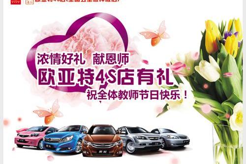 比亚迪