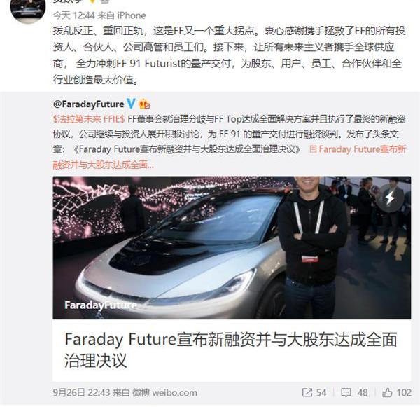 FF 91,Faraday Future,汉