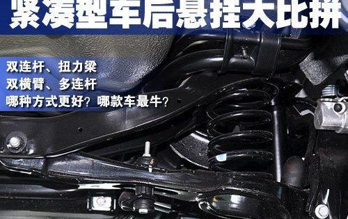 福克斯,速腾,马自达,明锐,福特