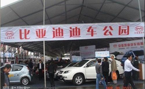 比亚迪