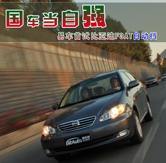 比亚迪,三菱,前途
