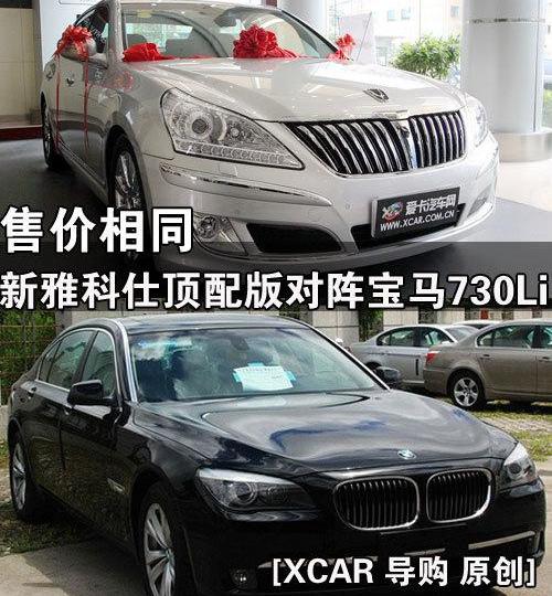 宝马,宝马7系,现代,奥迪,奥迪A8