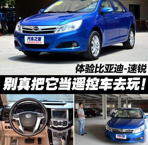 比亚迪,帝豪,宝骏,北京,劳斯莱斯