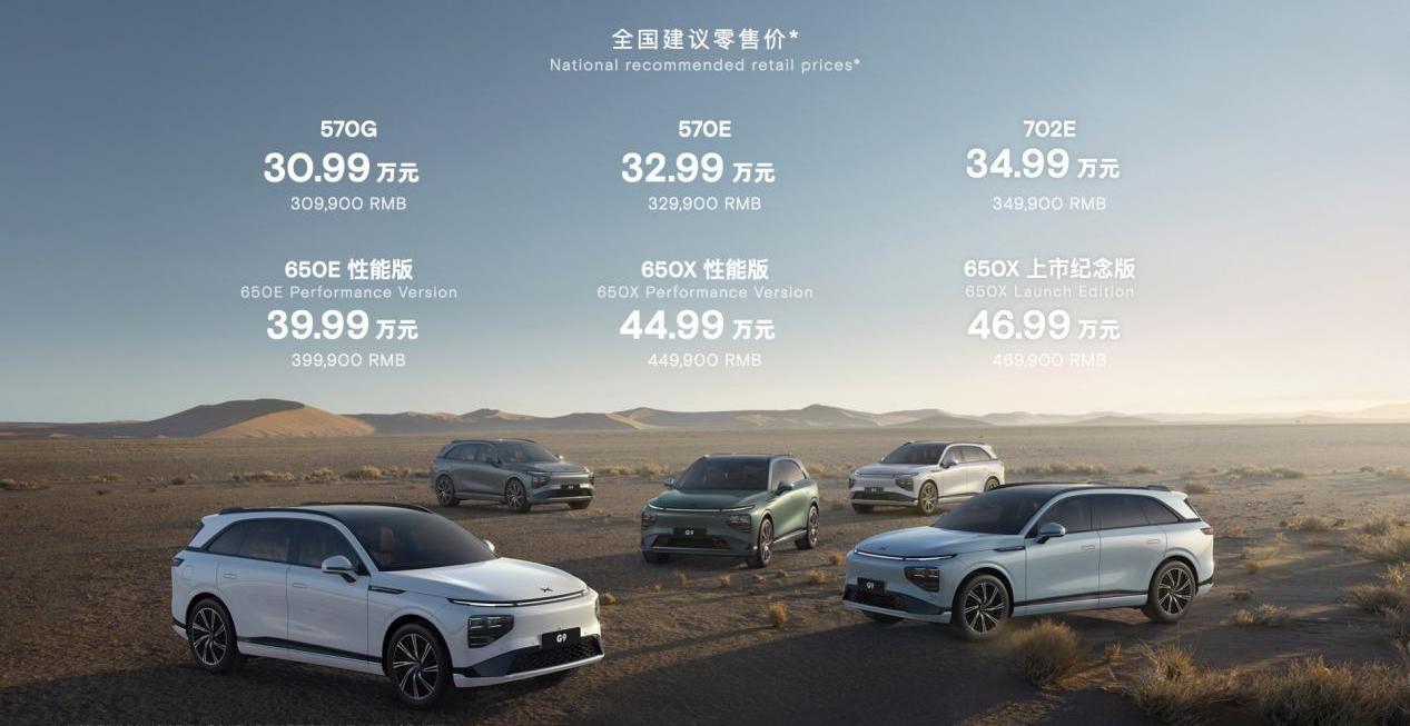 小鹏,小鹏G9,北京,理念,汉
