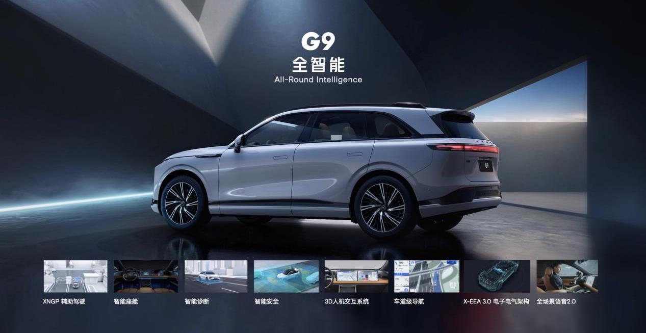 小鹏,小鹏G9,北京,理念,汉