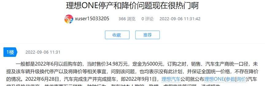 理想ONE,理想汽车,理想L9,大众,理想L8