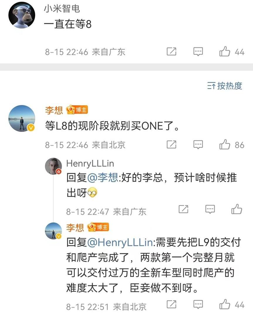 理想ONE,理想汽车,理想L9,大众,理想L8