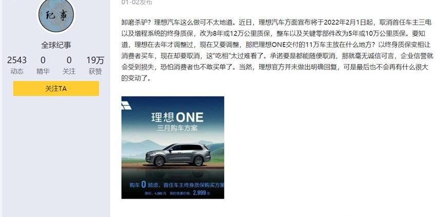 理想ONE,理想汽车,理想L9,大众,理想L8