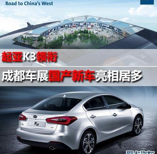 起亚,起亚K3,大众,DS,现代
