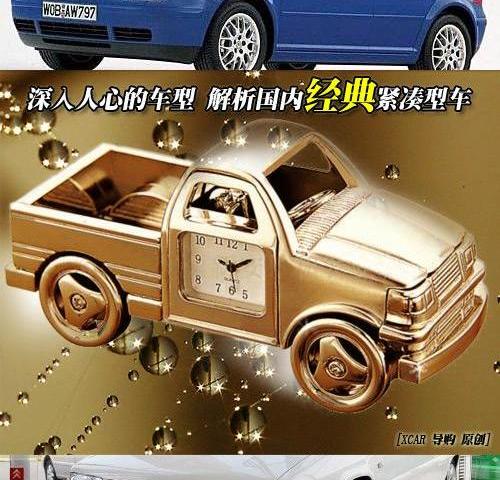 高尔夫,宝来,大众,一汽,英朗
