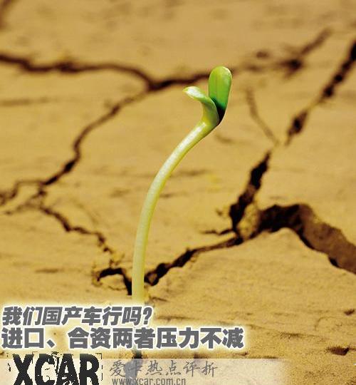 奇瑞,雪佛兰,比亚迪,长安,日产