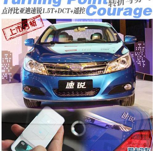 比亚迪,北京