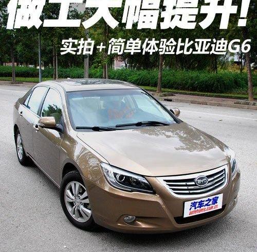 比亚迪,雅阁,丰田,凯美瑞,海马