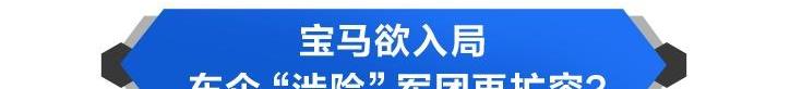 宝马,蔚来,奔驰,比亚迪,特斯拉