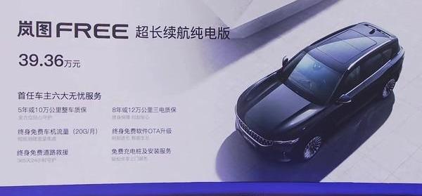 岚图汽车,东风,现代,理念